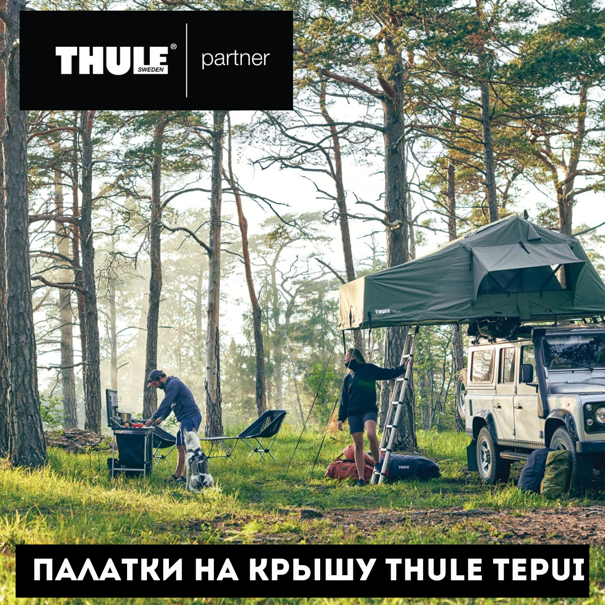 ������� �� ����� ���������� THULE